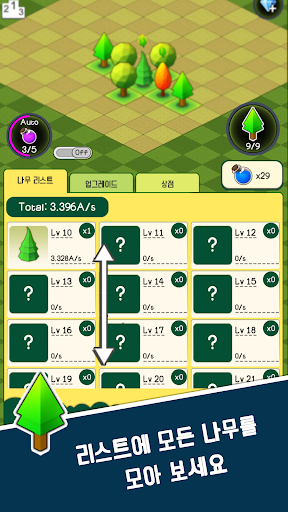 Code Triche 나무 키우기 : 감성 힐링 게임 (심심할때 하기 좋은 방치 게임) APK MOD (Astuce) 5