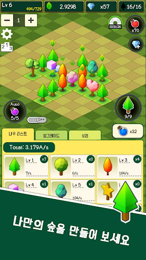 Code Triche 나무 키우기 : 감성 힐링 게임 (심심할때 하기 좋은 방치 게임) APK MOD (Astuce) 4