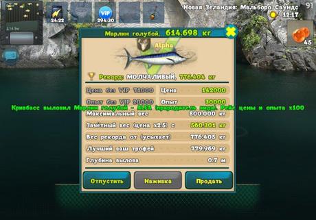 Télécharger Fishing: World of Fishers Русская Рыбалка APK MOD (Astuce) Télécharger Fishing: World of Fishers Русская Рыбалка APK MOD (Astuce) 2