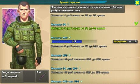 Télécharger Fishing: World of Fishers Русская Рыбалка APK MOD (Astuce) Télécharger Fishing: World of Fishers Русская Рыбалка APK MOD (Astuce) 4