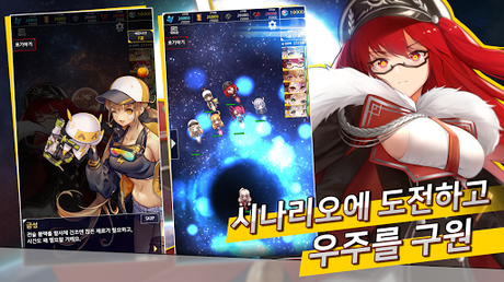 Code Triche 스텔라 메이든 : 별의 소녀  APK MOD (Astuce) 4