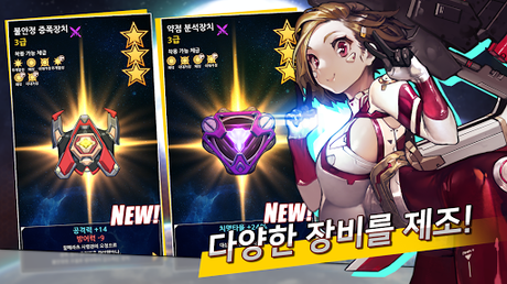 Code Triche 스텔라 메이든 : 별의 소녀  APK MOD (Astuce) 3