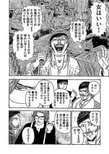 Les frères Karamazov de Fiodor Dostoïevski • Hiromi Iwashita