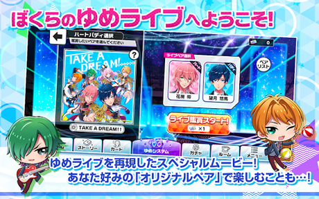 Code Triche DREAM!ing APK MOD (Astuce) 2