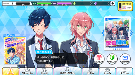 Code Triche DREAM!ing APK MOD (Astuce) 5