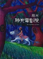 Explosion de prix à la Foire du livre de Bologne