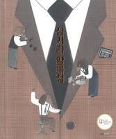 Explosion de prix à la Foire du livre de Bologne