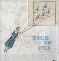 Explosion de prix à la Foire du livre de Bologne