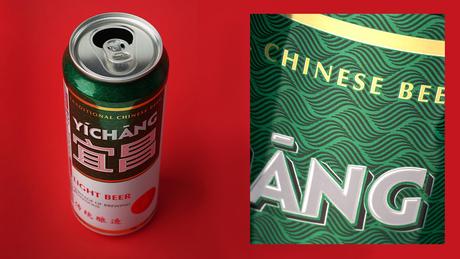 Info bière – Yichang – La bière de l’Empire céleste sur l’emballage du monde
 – Malt