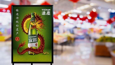 Info bière – Yichang – La bière de l’Empire céleste sur l’emballage du monde
 – Malt