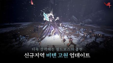 Télécharger V4(12) APK MOD (Astuce) 2