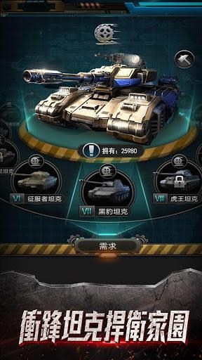 Télécharger 鋼鐵雄兵 APK MOD (Astuce) Télécharger 鋼鐵雄兵 APK MOD (Astuce) 5