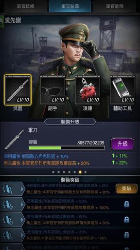 Télécharger 鋼鐵雄兵 APK MOD (Astuce) Télécharger 鋼鐵雄兵 APK MOD (Astuce) 6