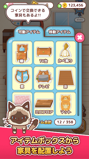 Code Triche にゃんこパズル APK MOD (Astuce) Code Triche にゃんこパズル APK MOD (Astuce) 3