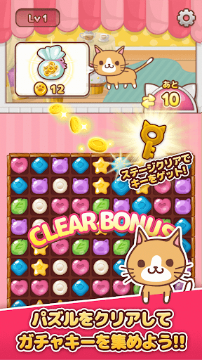 Code Triche にゃんこパズル APK MOD (Astuce) Code Triche にゃんこパズル APK MOD (Astuce) 1