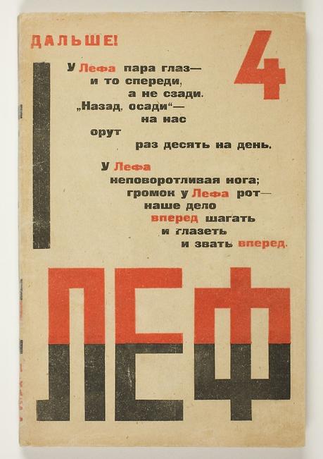 Arts visuels en URSS 1917-1953 – 2/8 Réalisme socialiste soviétique –  Billet n° 206