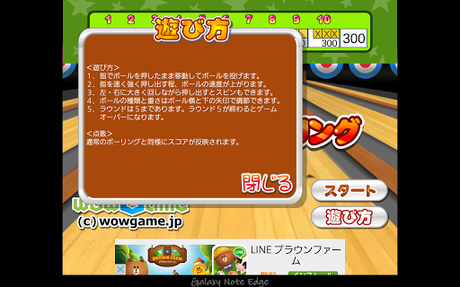 Code Triche Bowling Game APK MOD (Astuce) Code Triche Bowling Game APK MOD (Astuce) screenshots 2