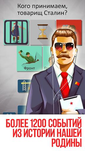 Télécharger Gratuit Империя APK MOD (Astuce) Télécharger Gratuit Империя APK MOD (Astuce) screenshots 1