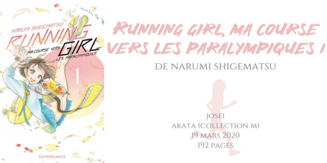 Running girl, ma course vers les paralympiques #1 • Narumi Shigematsu