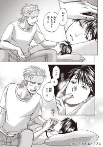 Ikumen after +a • Kazuma Kodaka