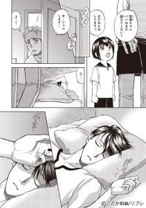 Ikumen after +a • Kazuma Kodaka