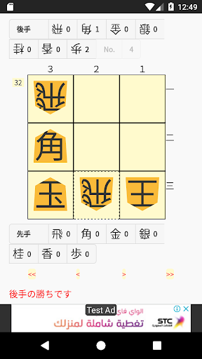 Télécharger 3三将棋 APK MOD (Astuce) Télécharger 3三将棋 APK MOD (Astuce) 4