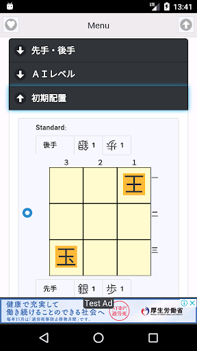 Télécharger 3三将棋 APK MOD (Astuce) Télécharger 3三将棋 APK MOD (Astuce) 6