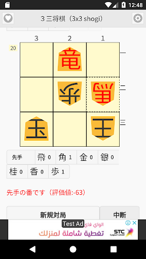 Télécharger 3三将棋 APK MOD (Astuce) Télécharger 3三将棋 APK MOD (Astuce) 3