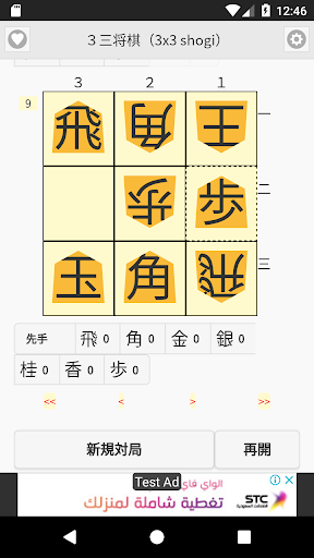 Télécharger 3三将棋 APK MOD (Astuce) Télécharger 3三将棋 APK MOD (Astuce) 1