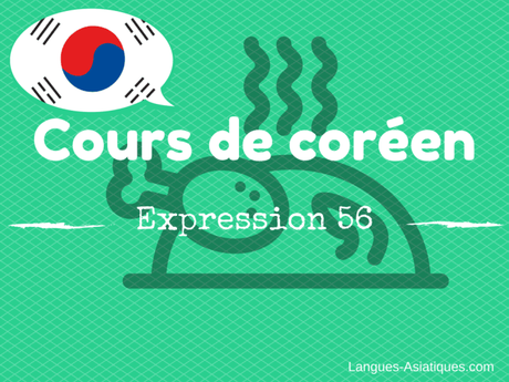 Cours de coréen : 저는 아무거나 다 잘 먹어요 Cours de coréen : 저는 아무거나 다 잘 먹어요