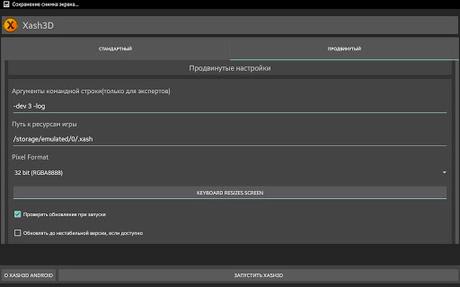 Code Triche Xash3D FWGS (Old Engine) APK MOD (Astuce) screenshots 5