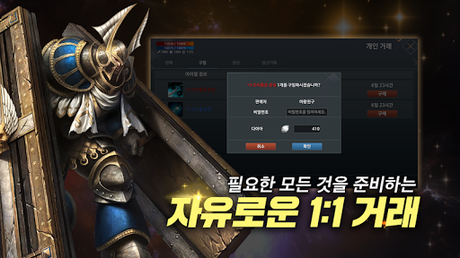 Télécharger Gratuit 카오스모바일 APK MOD (Astuce) 4