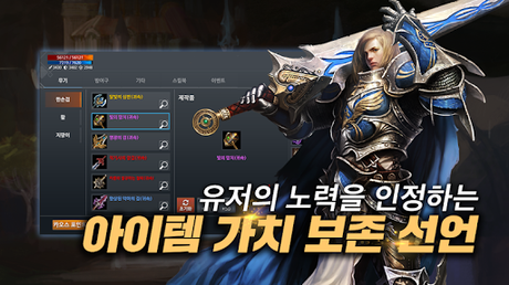 Télécharger Gratuit 카오스모바일 APK MOD (Astuce) 2