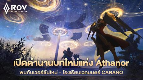 Télécharger Gratuit Garena RoV: Mobile MOBA APK MOD (Astuce) Télécharger Gratuit Garena RoV: Mobile MOBA APK MOD (Astuce) 1