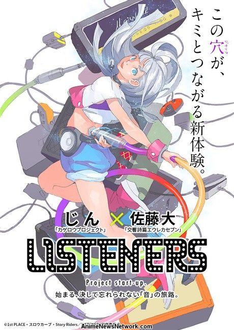 Anime printemps 2020 : Listeners