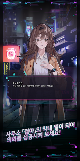 Télécharger Gratuit 메이데이 메모리 - 메이비 너의 워너비 로맨스 APK MOD
(Astuce) Télécharger Gratuit 메이데이 메모리 - 메이비 너의 워너비 로맨스 APK MOD (Astuce) 3