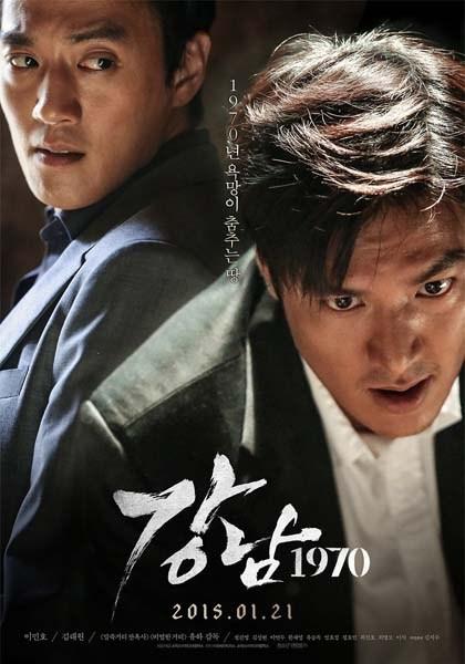 GANGNAM BLUES (2014) ★★★★☆