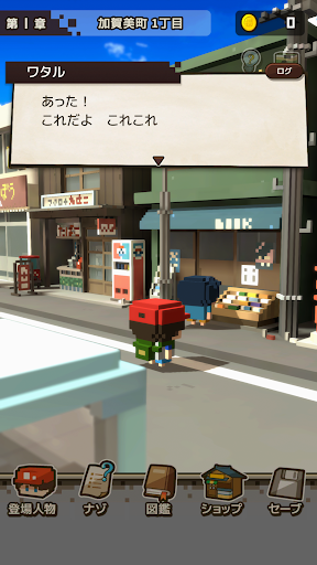 Télécharger 忘れないで、おとなになっても。 APK MOD (Astuce) Télécharger 忘れないで、おとなになっても。 APK MOD (Astuce) 4