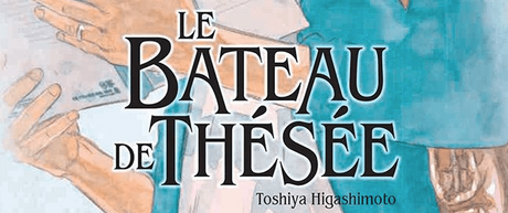 Le bateau de Thésée • Toshiya Higashimoto