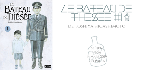 Le bateau de Thésée • Toshiya Higashimoto