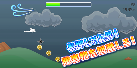 Télécharger 羽ばたけ!フライングマン APK MOD (Astuce) Télécharger 羽ばたけ!フライングマン APK MOD (Astuce) 3