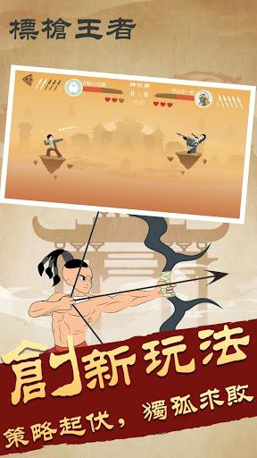 Télécharger Gratuit 標槍王者 APK MOD (Astuce) Télécharger Gratuit 標槍王者 APK MOD (Astuce) 4