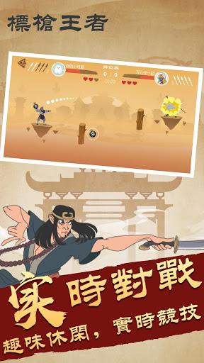 Télécharger Gratuit 標槍王者 APK MOD (Astuce) Télécharger Gratuit 標槍王者 APK MOD (Astuce) 1