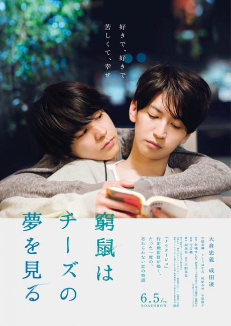 2020 l’année des adaptations Boy’s love !