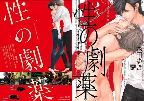 2020 l’année des adaptations Boy’s love !