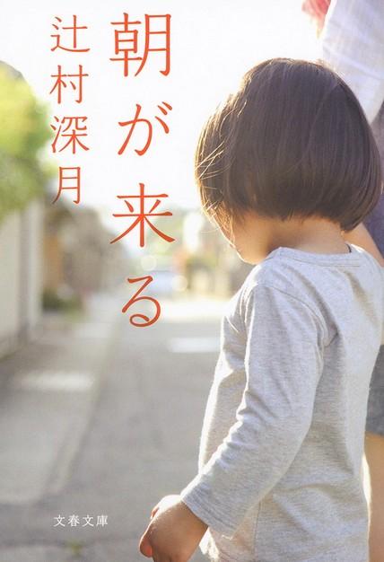 Premier teaser trailer pour True Mothers de Naomi Kawase