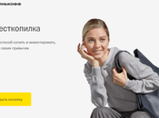 micro-investissement entre dans banque