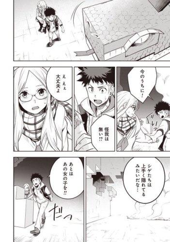 Cube arts #1 • Tomomi Usui