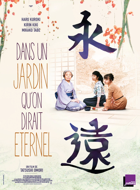 FILM : Dans Un Jardin Qu’on Dirait Éternel de TATSUSHI OMOR