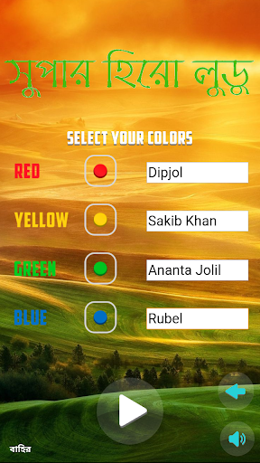 Télécharger Bangla Super Hero Ludo APK MOD (Astuce) Télécharger Bangla Super Hero Ludo APK MOD (Astuce) 4